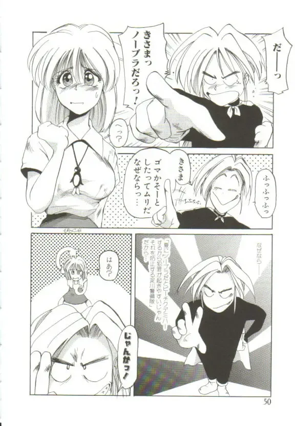 [Mac-v] Ai ga Kane de Kaeru Nara Fhentai - Page 49