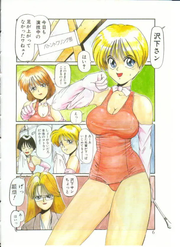 [Mac-v] Ai ga Kane de Kaeru Nara Fhentai - Page 5