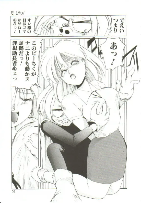 [Mac-v] Ai ga Kane de Kaeru Nara Fhentai - Page 50