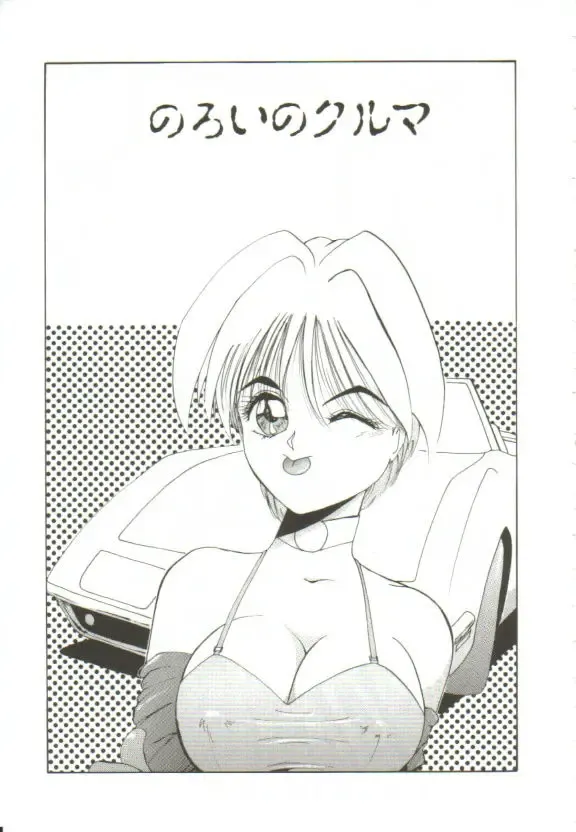 [Mac-v] Ai ga Kane de Kaeru Nara Fhentai - Page 60