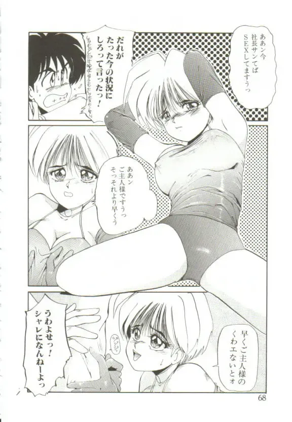 [Mac-v] Ai ga Kane de Kaeru Nara Fhentai - Page 67