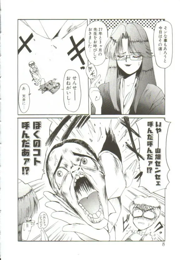 [Mac-v] Ai ga Kane de Kaeru Nara Fhentai - Page 7