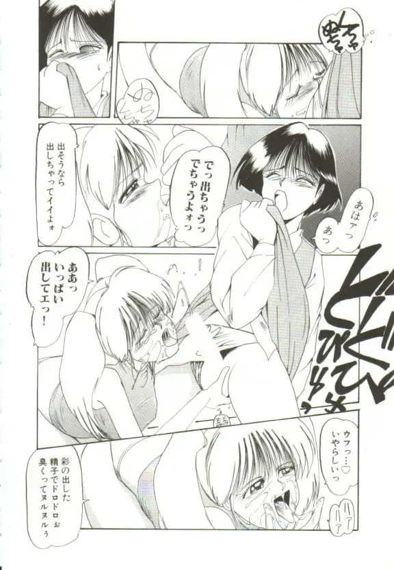 [Mac-v] Ai ga Kane de Kaeru Nara Fhentai - Page 83