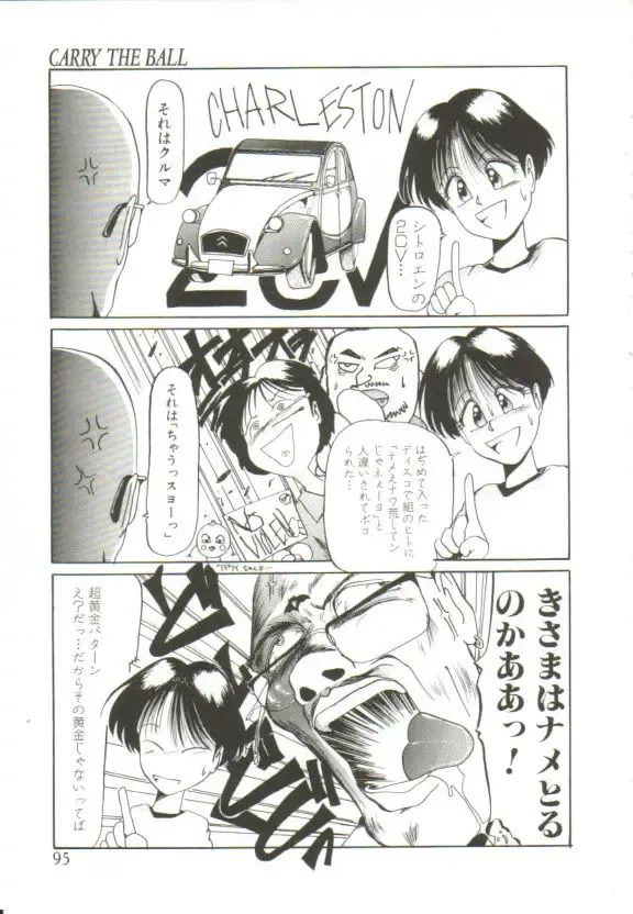 [Mac-v] Ai ga Kane de Kaeru Nara Fhentai - Page 94