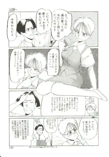 [Mac-v] Ai ga Kane de Kaeru Nara Fhentai - Page 138