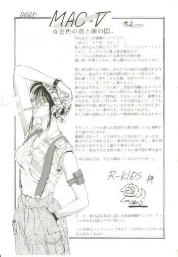 [Mac-v] Ai ga Kane de Kaeru Nara Fhentai - Page 146