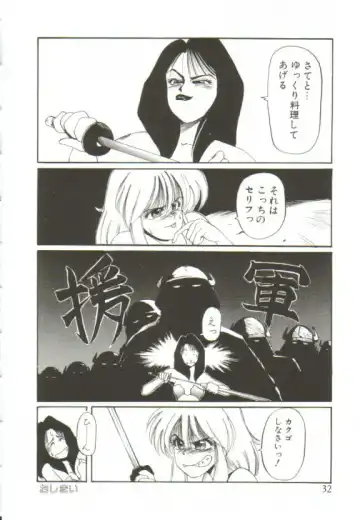 [Mac-v] Ai ga Kane de Kaeru Nara Fhentai - Page 31