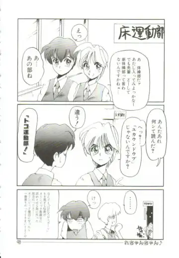 [Mac-v] Ai ga Kane de Kaeru Nara Fhentai - Page 45