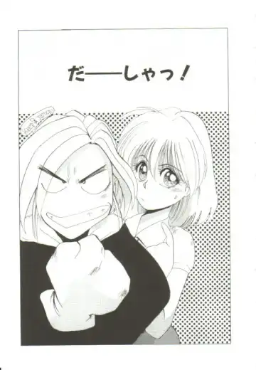 [Mac-v] Ai ga Kane de Kaeru Nara Fhentai - Page 46