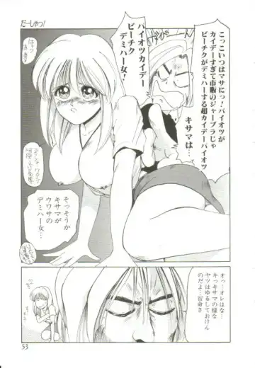 [Mac-v] Ai ga Kane de Kaeru Nara Fhentai - Page 52