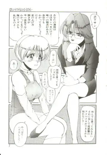 [Mac-v] Ai ga Kane de Kaeru Nara Fhentai - Page 6