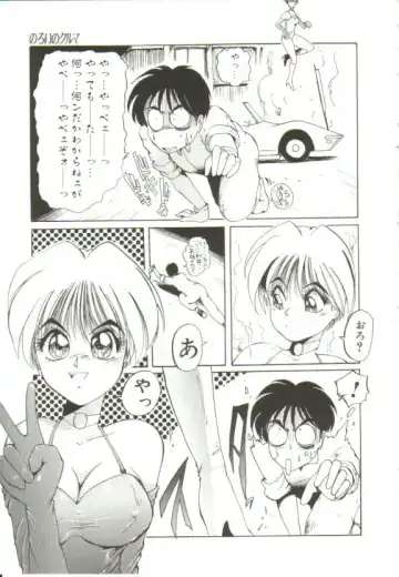 [Mac-v] Ai ga Kane de Kaeru Nara Fhentai - Page 64