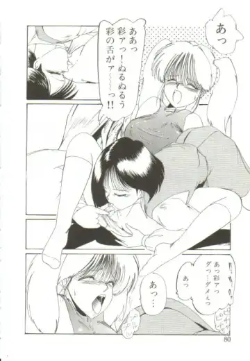 [Mac-v] Ai ga Kane de Kaeru Nara Fhentai - Page 79