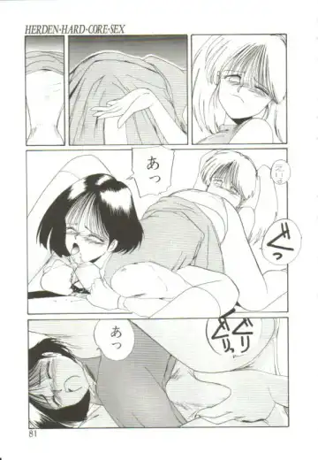 [Mac-v] Ai ga Kane de Kaeru Nara Fhentai - Page 80