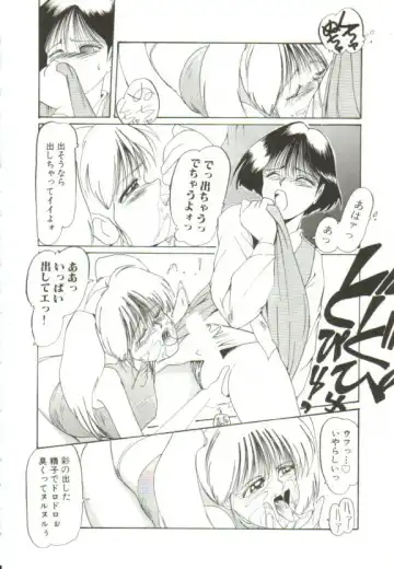 [Mac-v] Ai ga Kane de Kaeru Nara Fhentai - Page 83