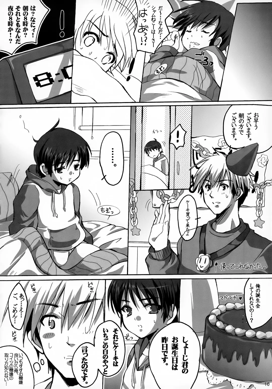 [Sato-satoru] Tanjoubi Omedetou! Fhentai - Page 10