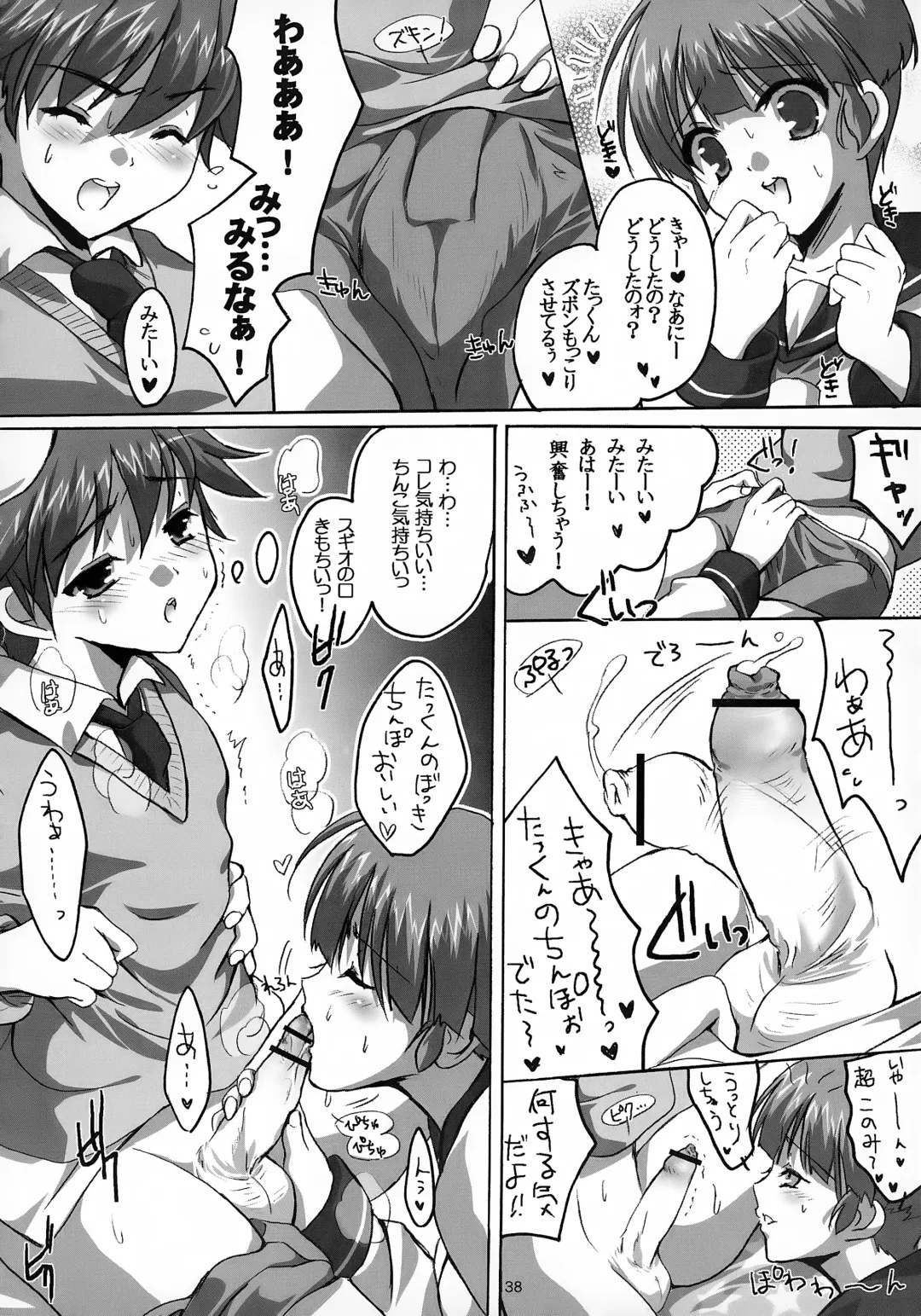 [Sato-satoru] Tanjoubi Omedetou! Fhentai - Page 38