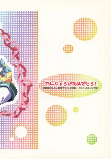 [Sato-satoru] Tanjoubi Omedetou! Fhentai - Page 43