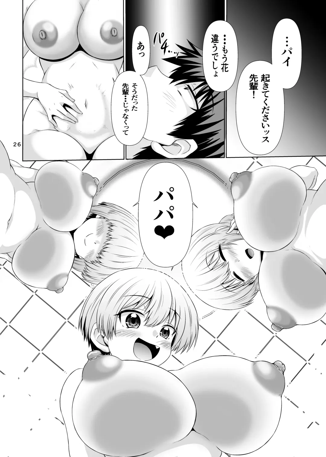 [Warashibe] Uzaki-chan Wa Sukebe Shichatta! Fhentai - Page 24