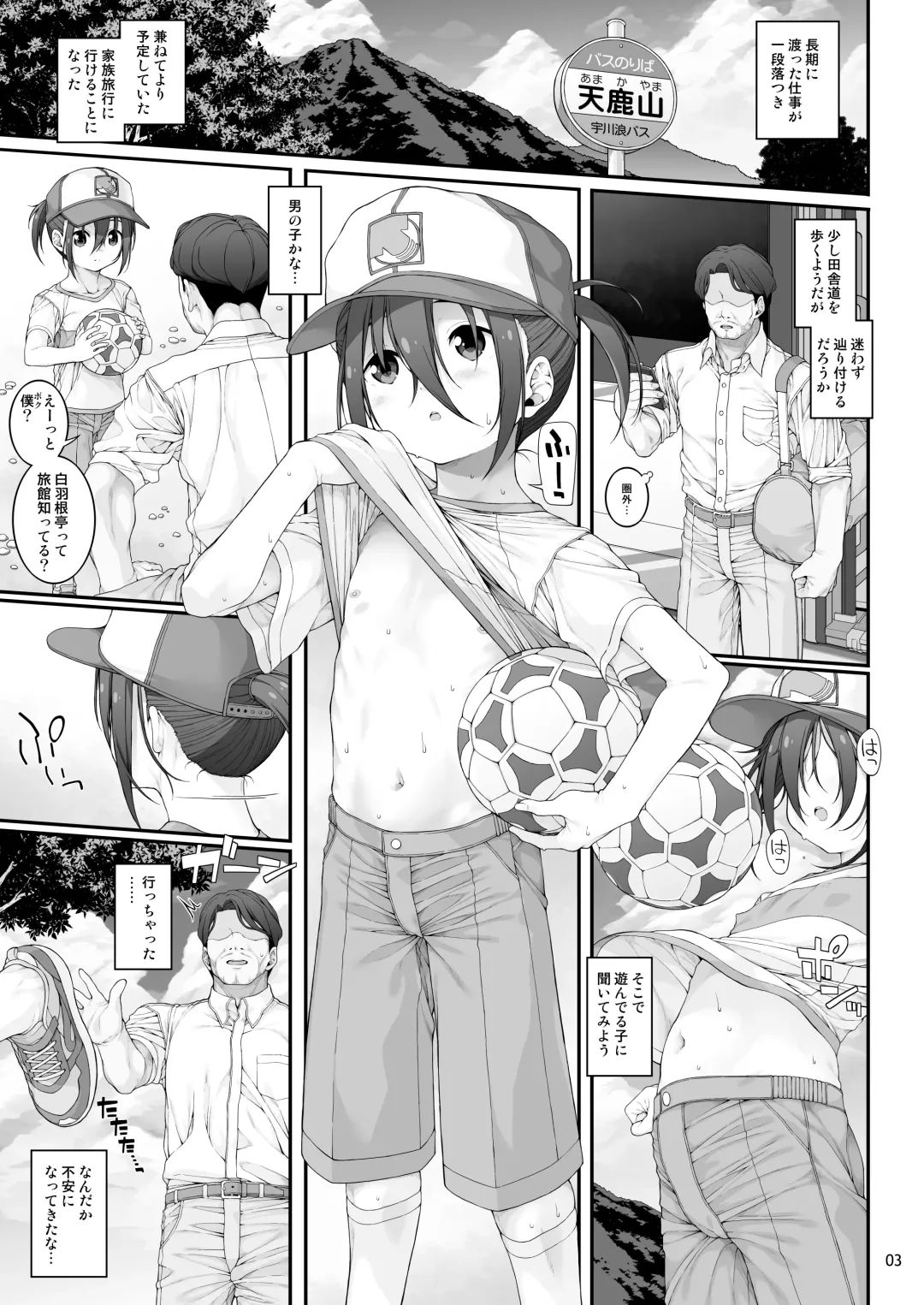[Shirota Dai] Mihoshi Natsuki no Sei no Mezame Fhentai - Page 4