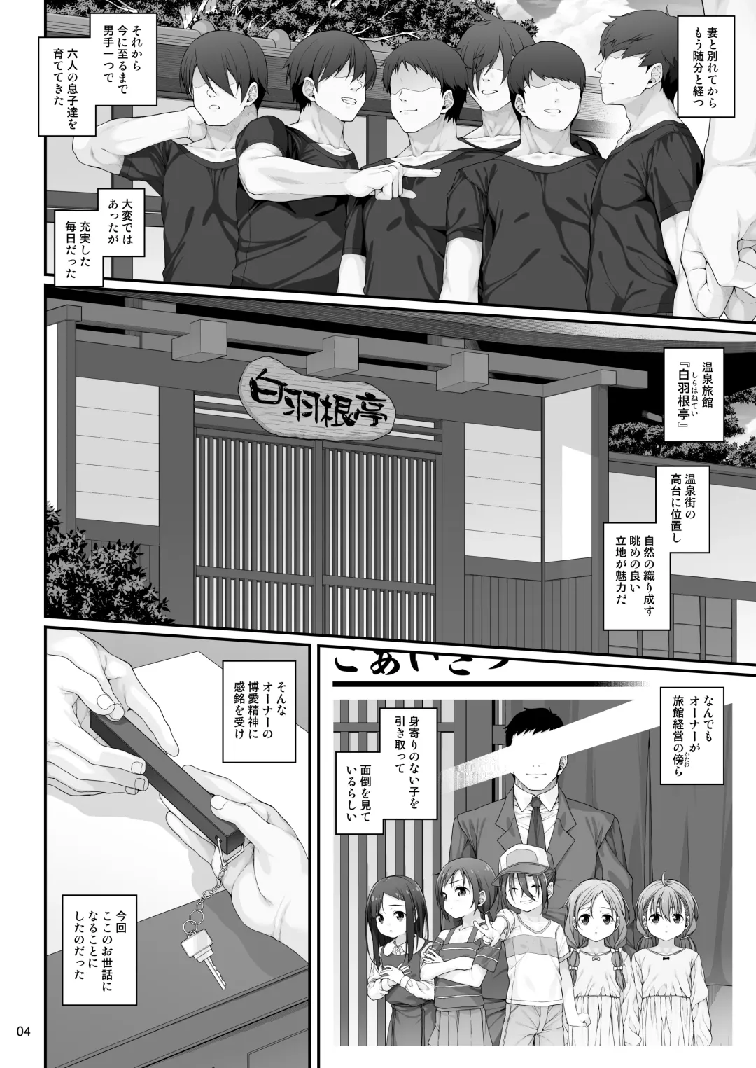 [Shirota Dai] Mihoshi Natsuki no Sei no Mezame Fhentai - Page 5