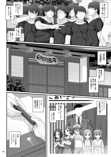[Shirota Dai] Mihoshi Natsuki no Sei no Mezame Fhentai - Page 5