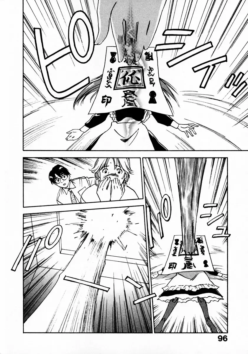 [Iogi Juichi] Reinou Tantei Miko / Phantom Hunter Miko 11 Fhentai - Page 100