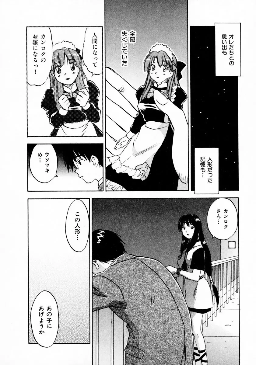 [Iogi Juichi] Reinou Tantei Miko / Phantom Hunter Miko 11 Fhentai - Page 106