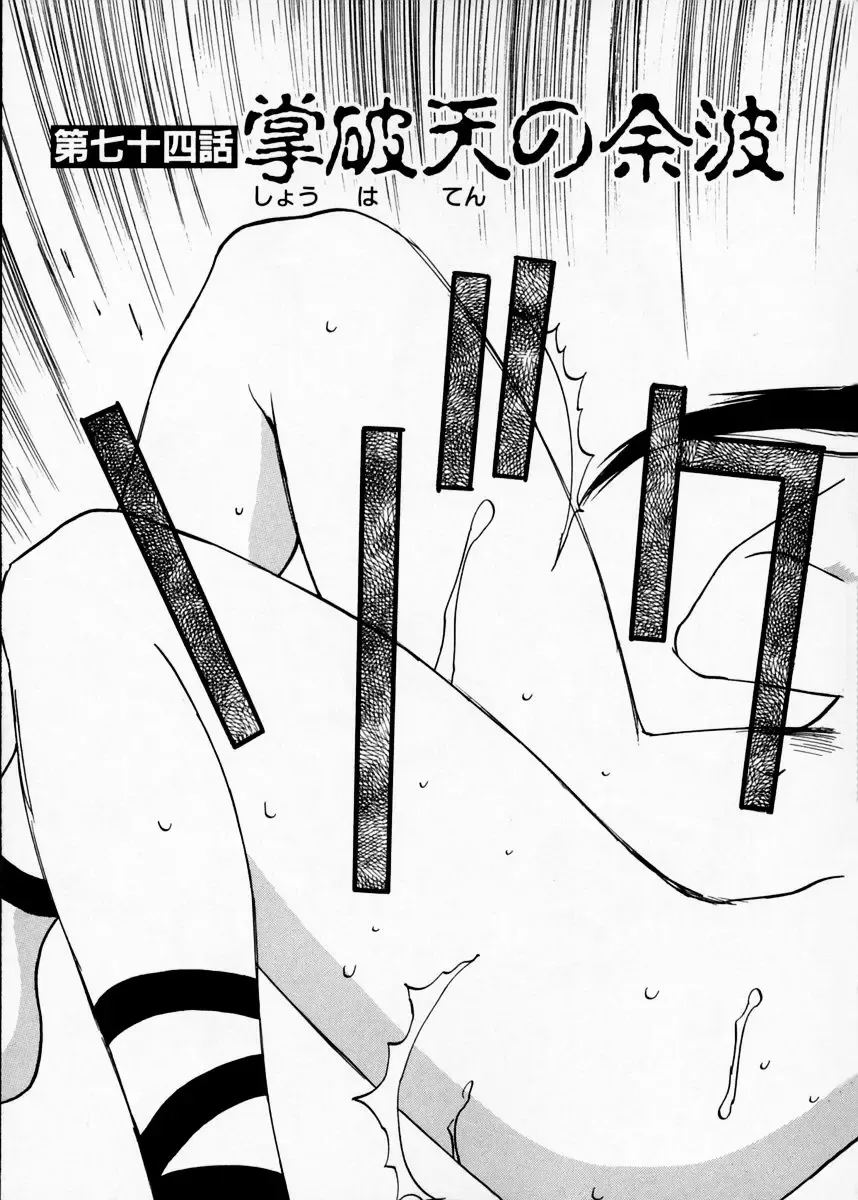 [Iogi Juichi] Reinou Tantei Miko / Phantom Hunter Miko 11 Fhentai - Page 11