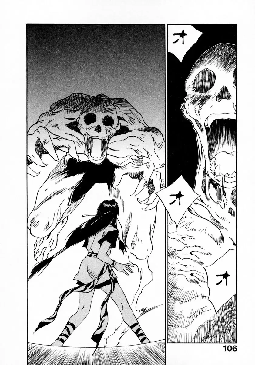 [Iogi Juichi] Reinou Tantei Miko / Phantom Hunter Miko 11 Fhentai - Page 110