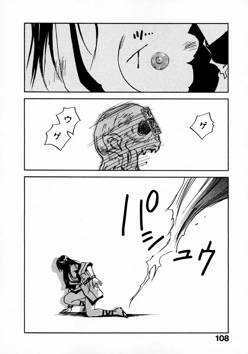 [Iogi Juichi] Reinou Tantei Miko / Phantom Hunter Miko 11 Fhentai - Page 112