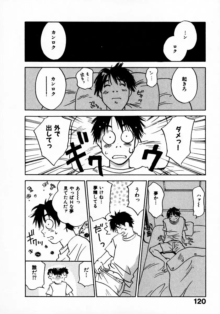 [Iogi Juichi] Reinou Tantei Miko / Phantom Hunter Miko 11 Fhentai - Page 124