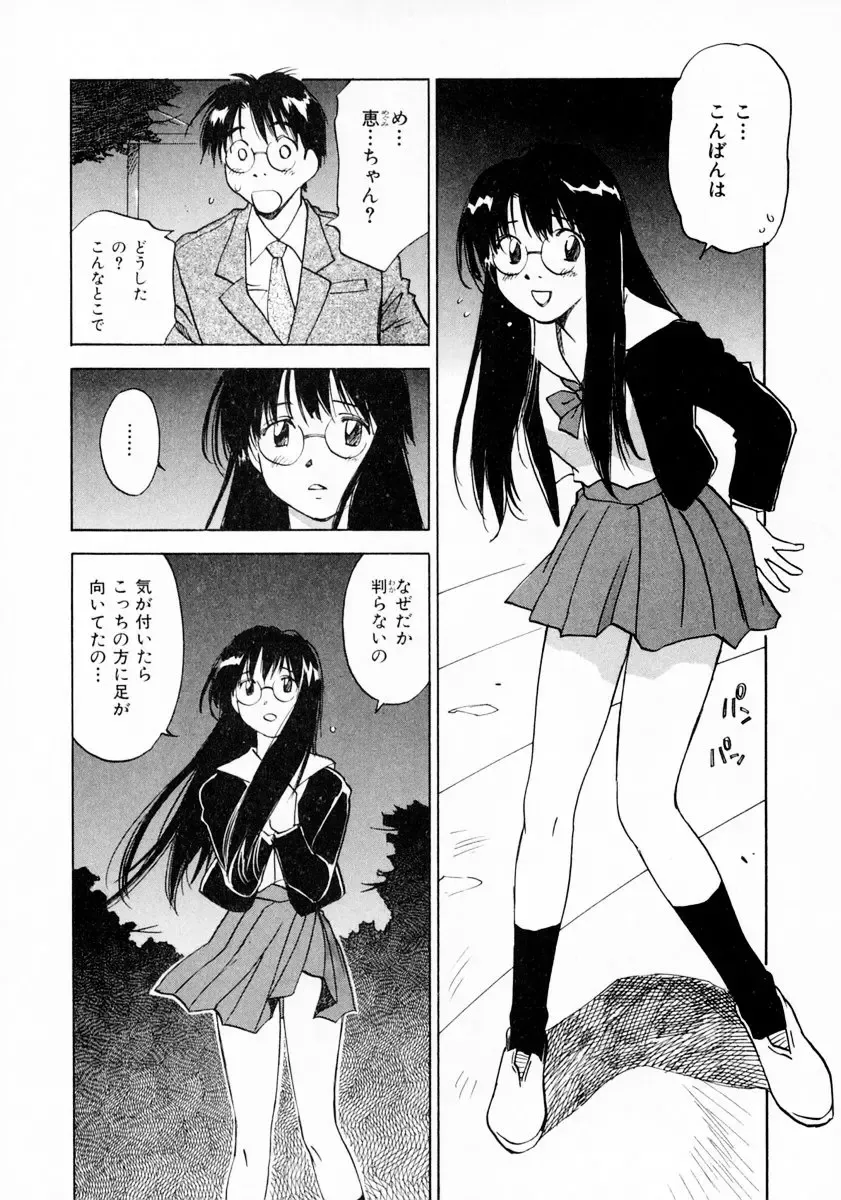 [Iogi Juichi] Reinou Tantei Miko / Phantom Hunter Miko 11 Fhentai - Page 133