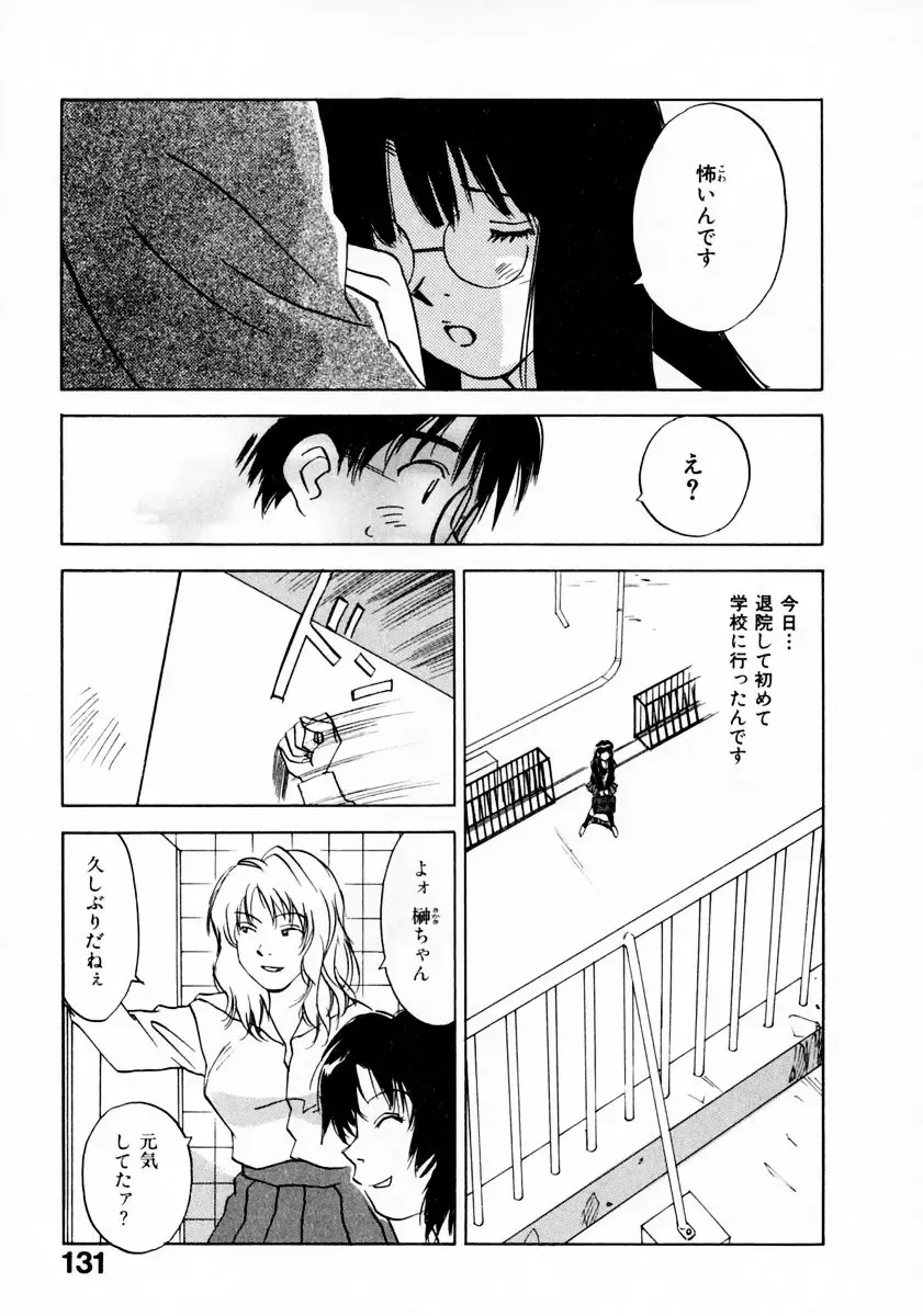 [Iogi Juichi] Reinou Tantei Miko / Phantom Hunter Miko 11 Fhentai - Page 135