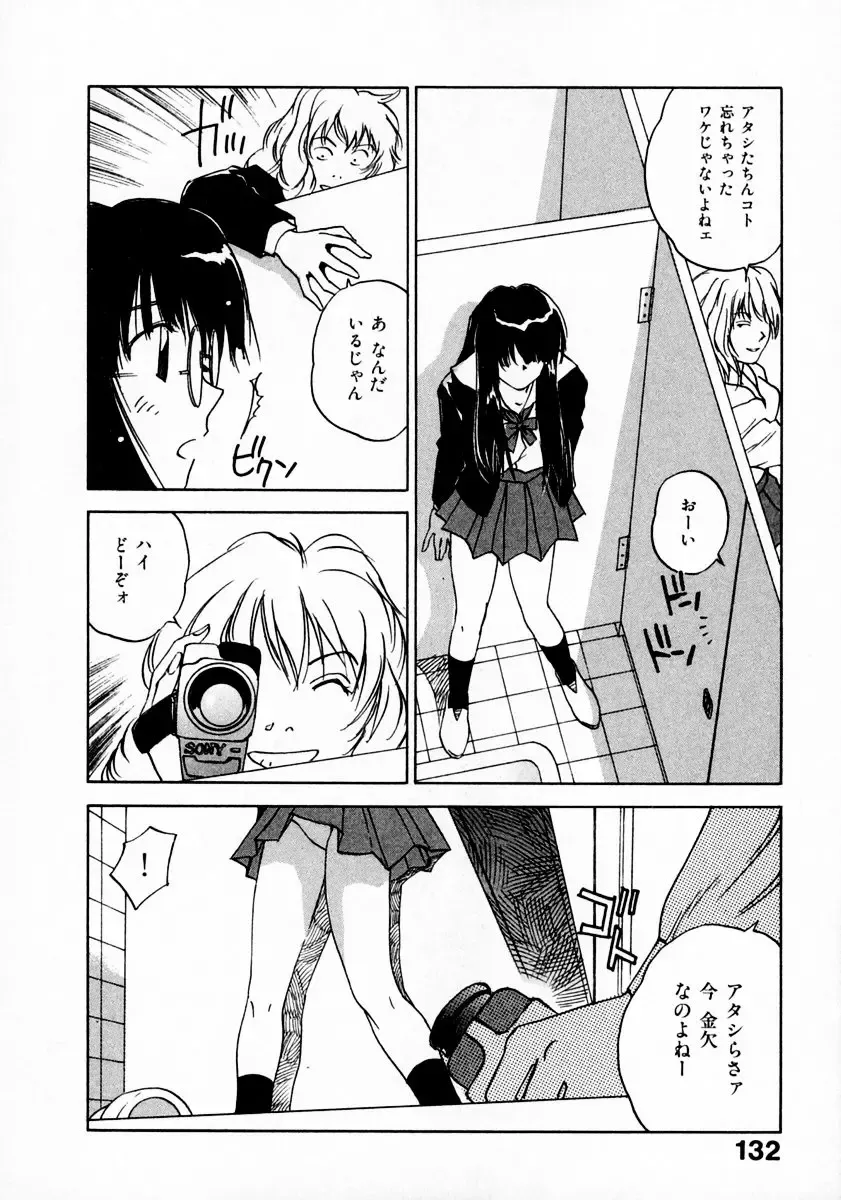 [Iogi Juichi] Reinou Tantei Miko / Phantom Hunter Miko 11 Fhentai - Page 136