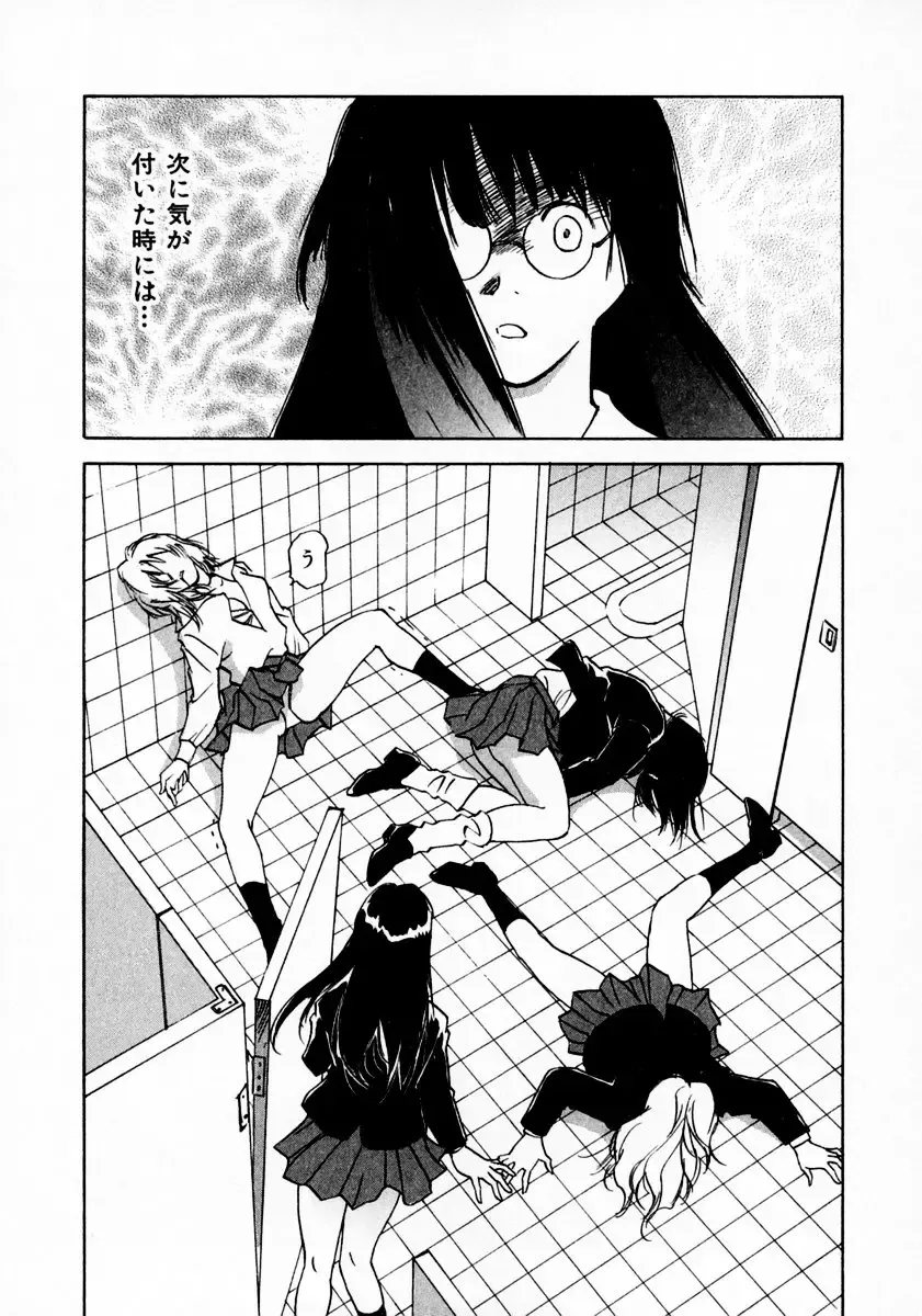 [Iogi Juichi] Reinou Tantei Miko / Phantom Hunter Miko 11 Fhentai - Page 141