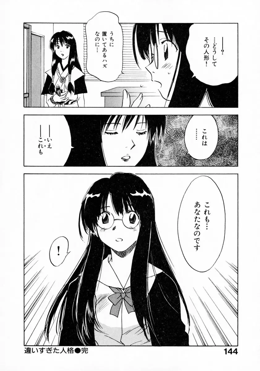 [Iogi Juichi] Reinou Tantei Miko / Phantom Hunter Miko 11 Fhentai - Page 148