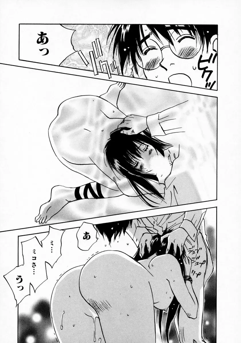 [Iogi Juichi] Reinou Tantei Miko / Phantom Hunter Miko 11 Fhentai - Page 15