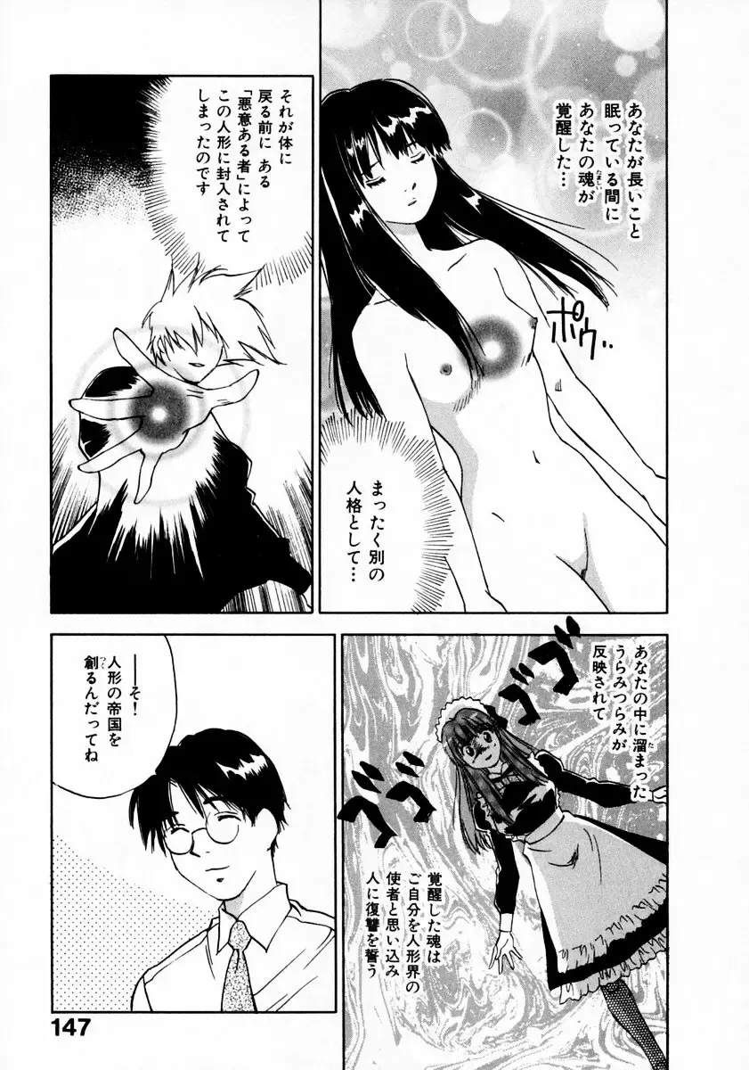 [Iogi Juichi] Reinou Tantei Miko / Phantom Hunter Miko 11 Fhentai - Page 151