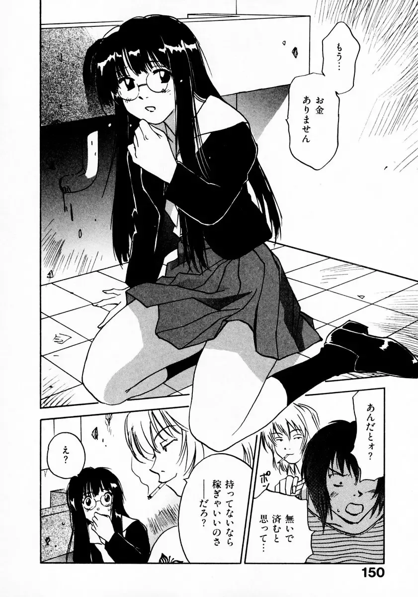 [Iogi Juichi] Reinou Tantei Miko / Phantom Hunter Miko 11 Fhentai - Page 154