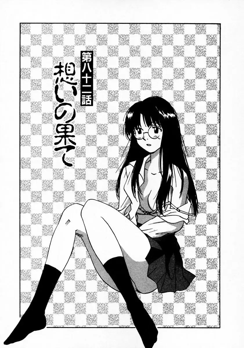 [Iogi Juichi] Reinou Tantei Miko / Phantom Hunter Miko 11 Fhentai - Page 169