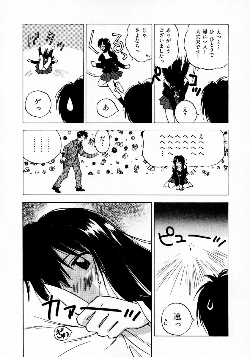 [Iogi Juichi] Reinou Tantei Miko / Phantom Hunter Miko 11 Fhentai - Page 173