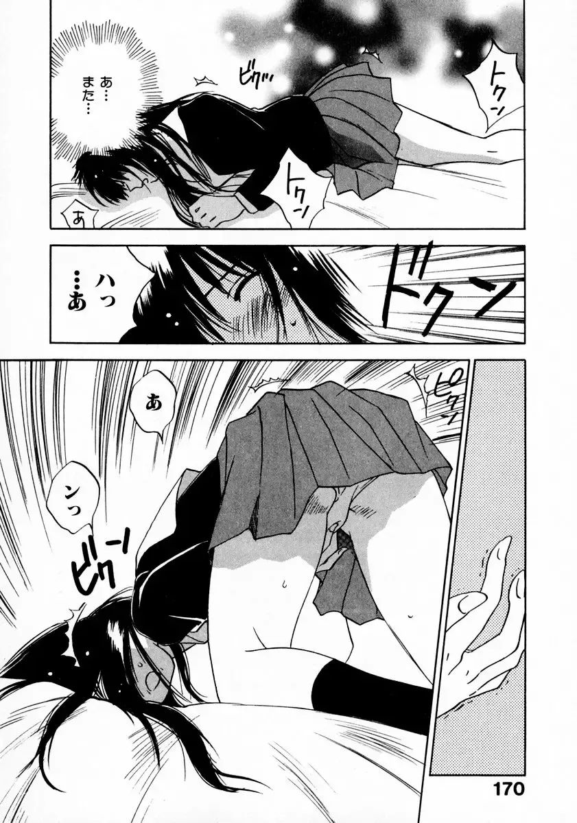 [Iogi Juichi] Reinou Tantei Miko / Phantom Hunter Miko 11 Fhentai - Page 174