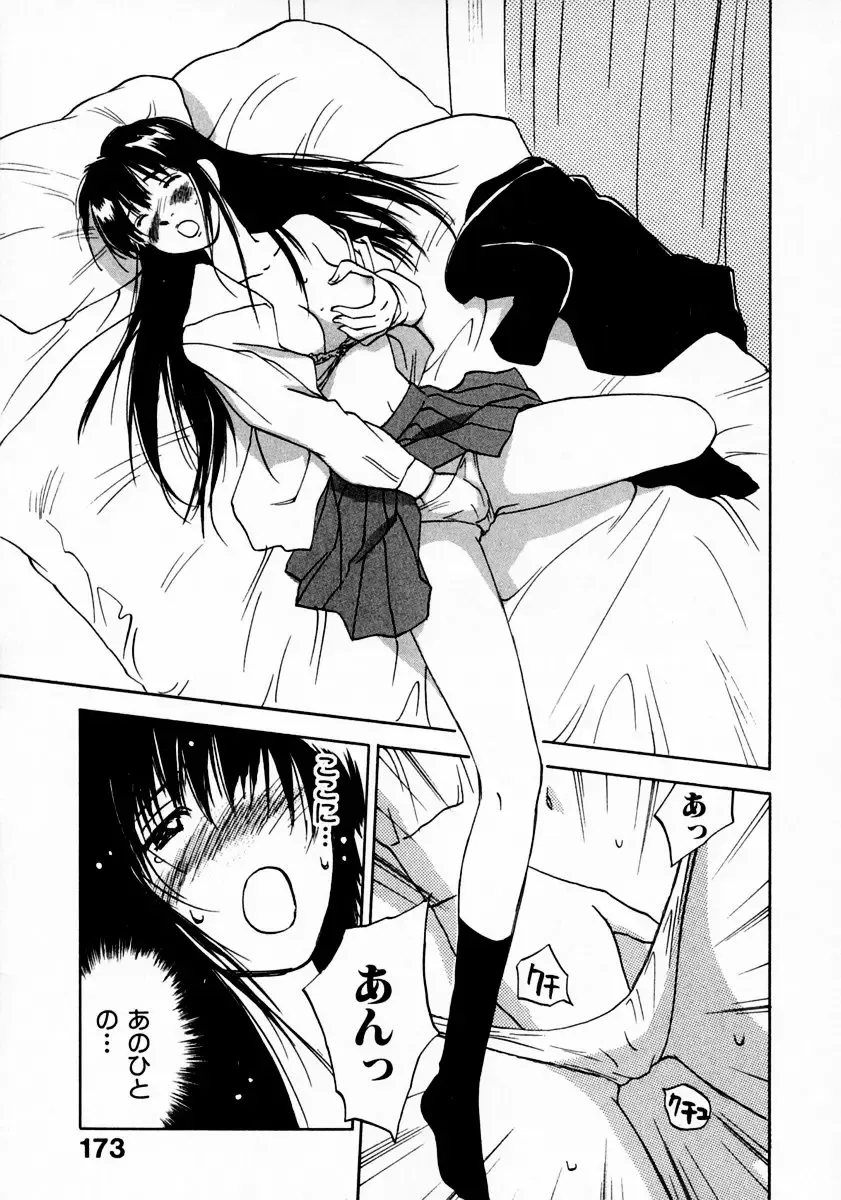 [Iogi Juichi] Reinou Tantei Miko / Phantom Hunter Miko 11 Fhentai - Page 177