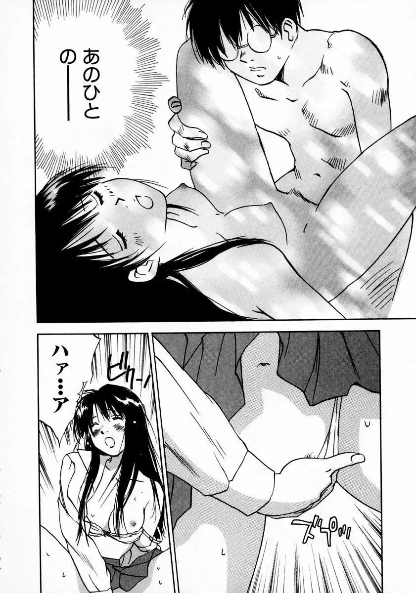 [Iogi Juichi] Reinou Tantei Miko / Phantom Hunter Miko 11 Fhentai - Page 178