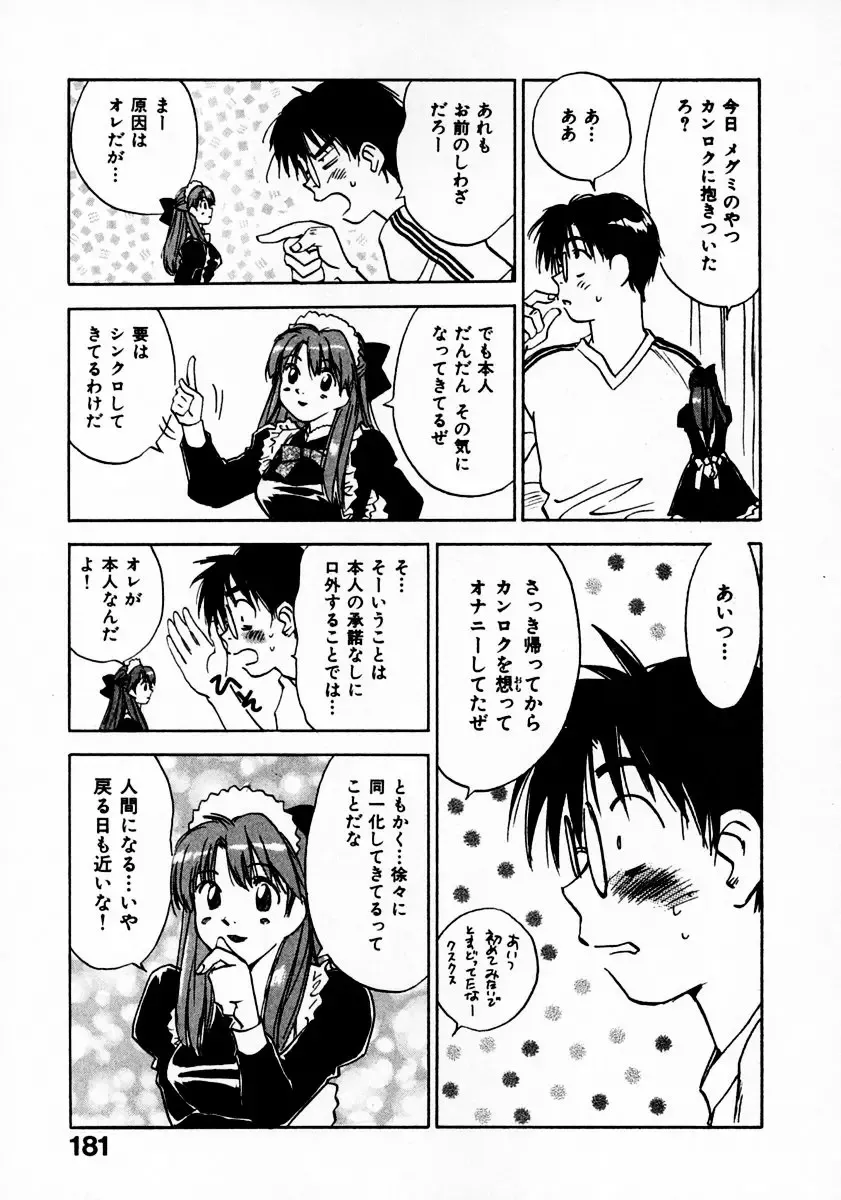 [Iogi Juichi] Reinou Tantei Miko / Phantom Hunter Miko 11 Fhentai - Page 185