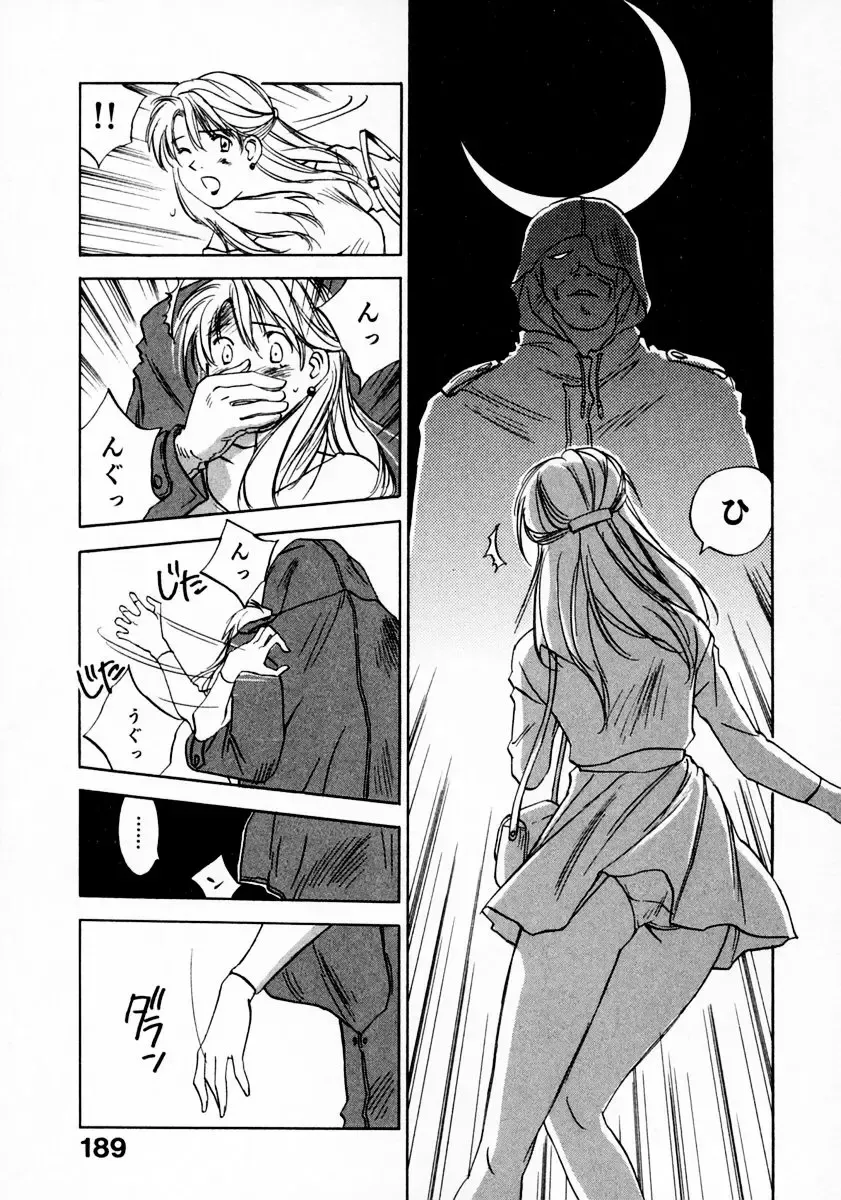 [Iogi Juichi] Reinou Tantei Miko / Phantom Hunter Miko 11 Fhentai - Page 193