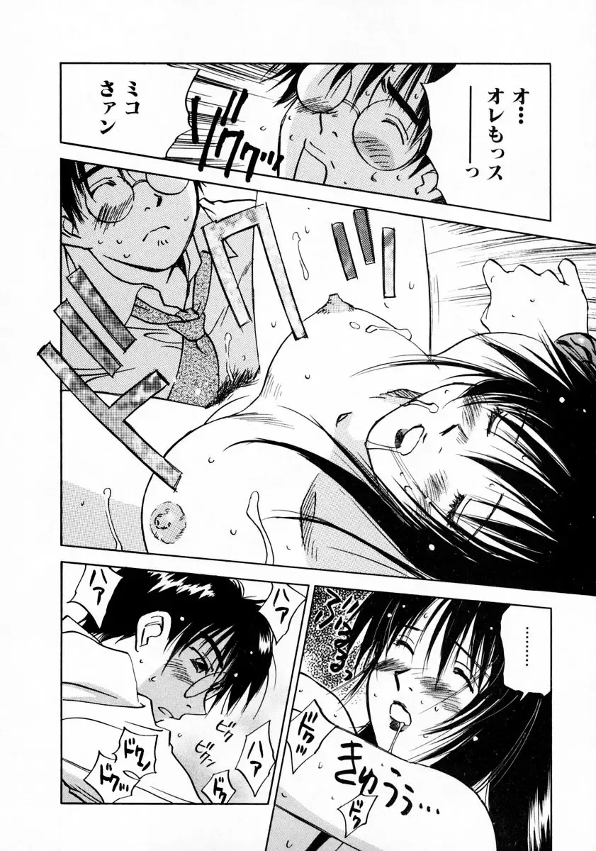 [Iogi Juichi] Reinou Tantei Miko / Phantom Hunter Miko 11 Fhentai - Page 22