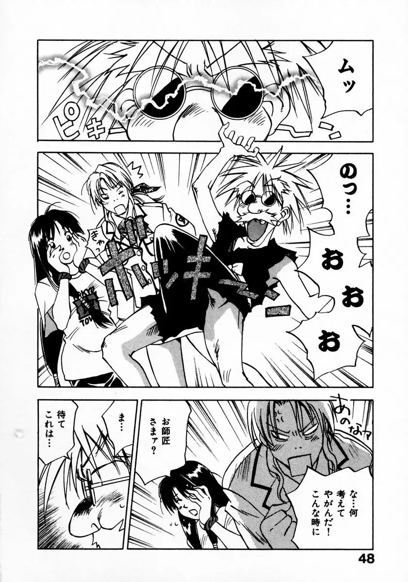 [Iogi Juichi] Reinou Tantei Miko / Phantom Hunter Miko 11 Fhentai - Page 52