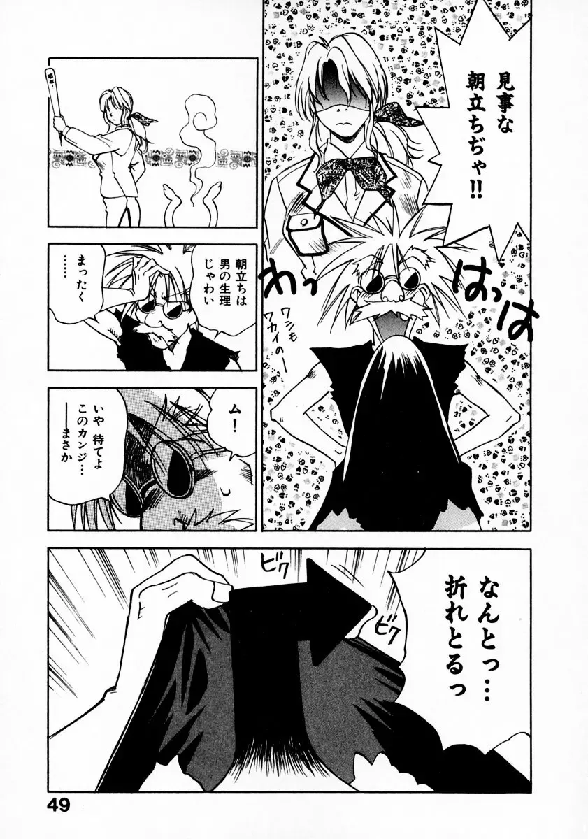 [Iogi Juichi] Reinou Tantei Miko / Phantom Hunter Miko 11 Fhentai - Page 53